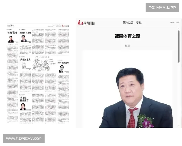 东方体育日报：深入分析中国体育产业未来发展趋势与挑战
